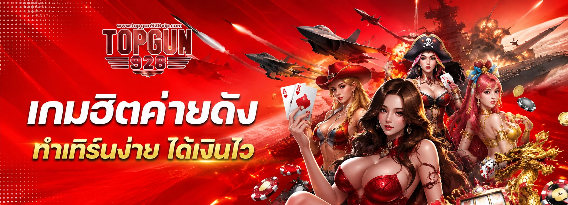 สมัคร topgun928
